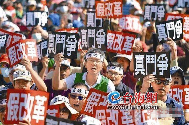 对“年金改革”不满 台湾百万人掀“宁静革命”：不消费、