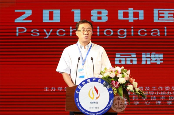 中国心理产业博览会在厦召开 心理服务体系建设揭开新篇章