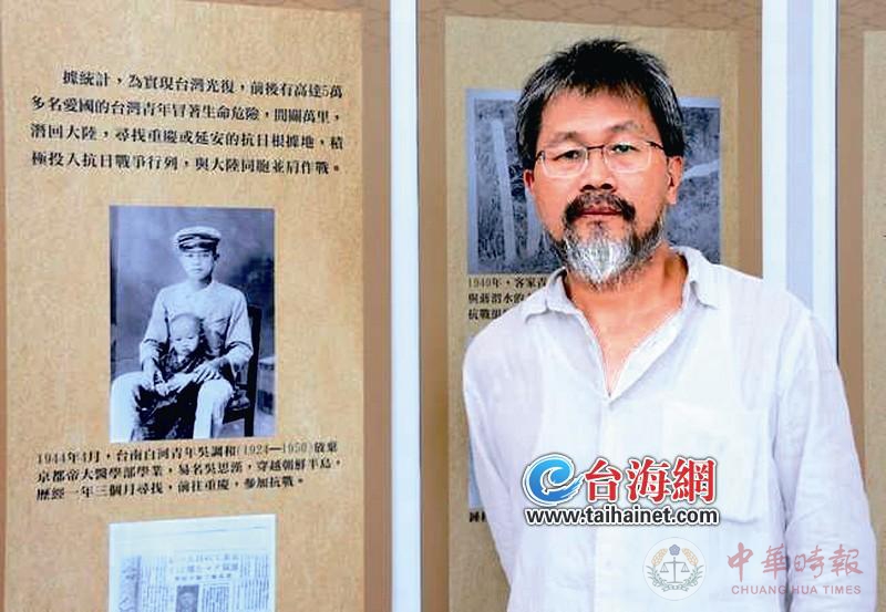 台湾历史学者蓝博洲披露抗战秘辛：5万台湾人曾赴大陆参加