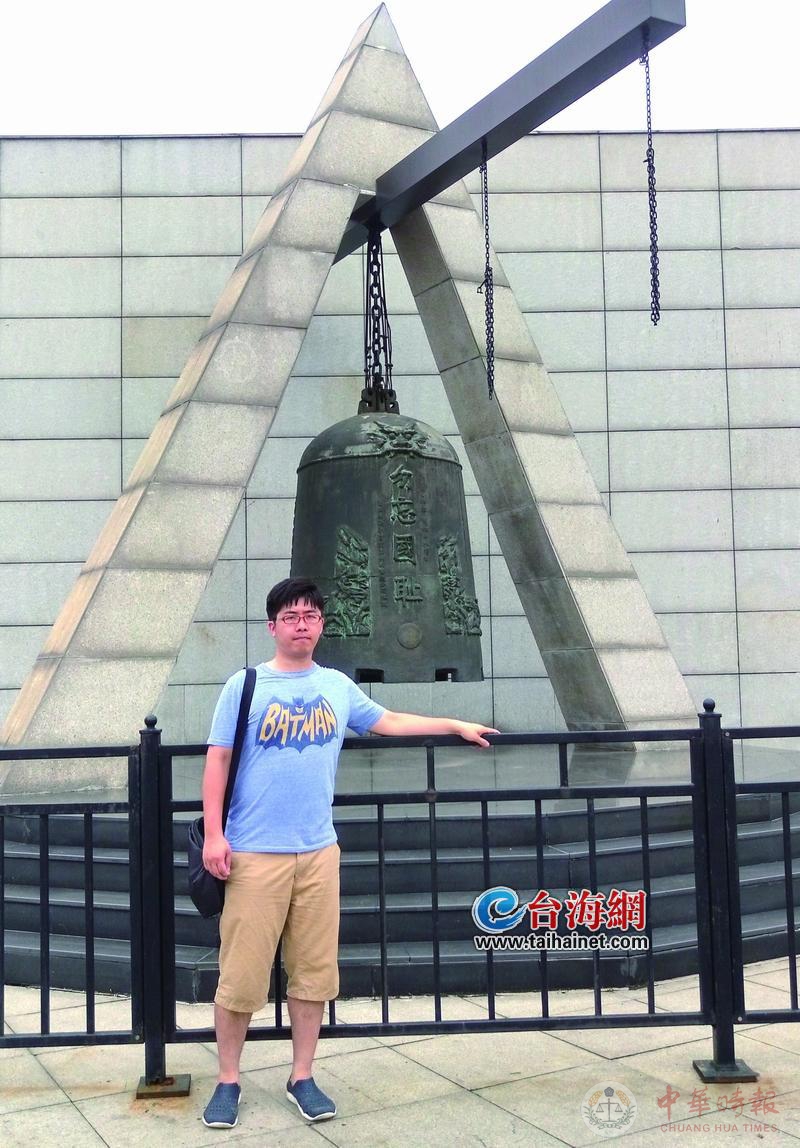 台湾青年谈“九一八”：应在台设抗战纪念馆