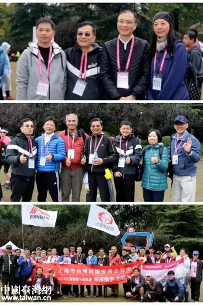 两地携手，为爱开跑！2018上海国际马拉松赛在沪举行