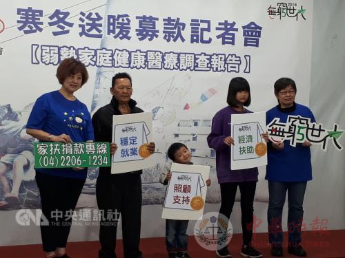 台湾弱势家庭健康调查：近3成家中至少2人生病