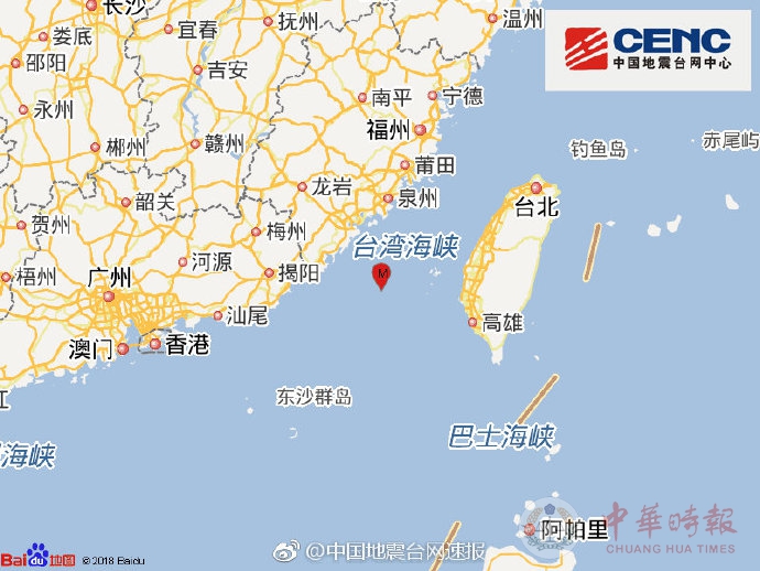 又震！台湾海峡发生3.4级地震 震源深度13千米