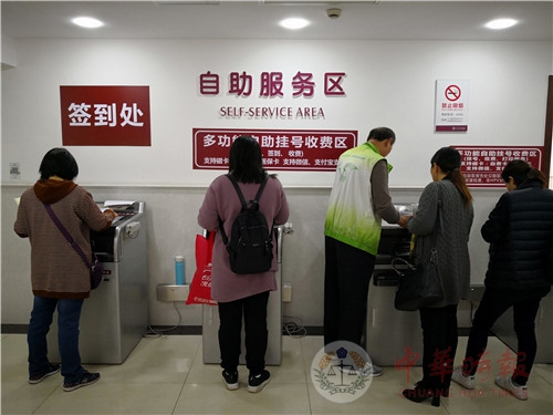 上海首次推出“门诊全预约” 患者不再受排队困扰