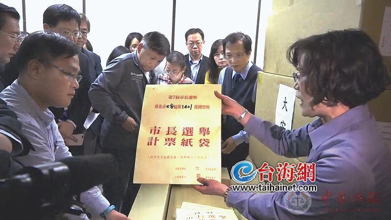 台北选举验票启动现场被挤爆