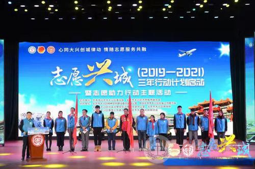 北京大兴发布“志愿兴城”三年行动计划