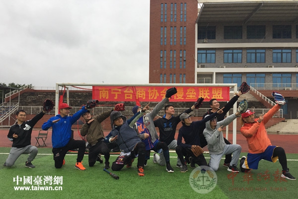 广西南宁市台协组建慢速垒球队