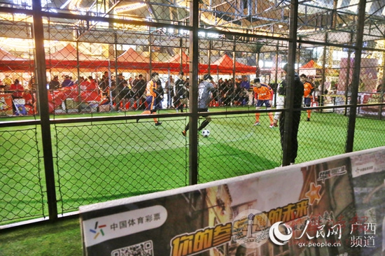 喜迎“亚洲杯” 广西体彩中心举办铁笼足球赛