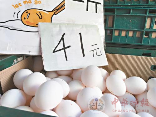 台湾近期出现“鸡蛋荒” 批发价创20年来新高