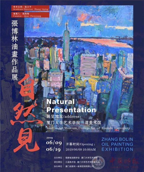 “90后”油画家张博林 63幅作品诠释“道法自然”