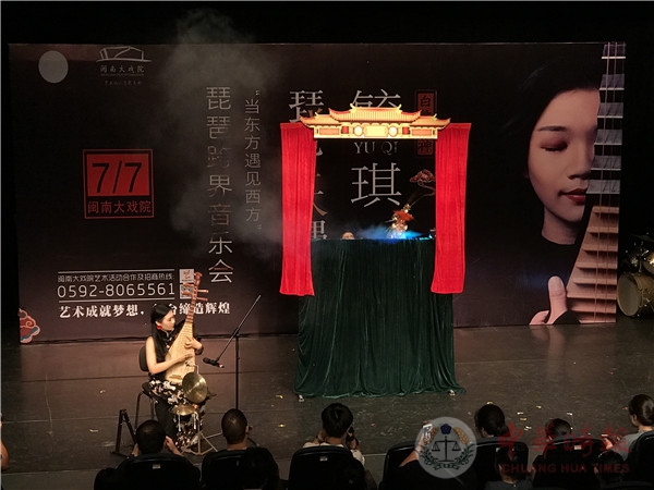 厦门青年音乐家毓琪琵琶跨界音乐会 演绎《白鹭女神》