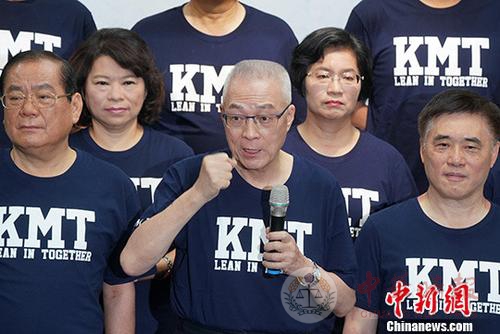 国民党拟删“台湾地区领导人兼任党主席”条款