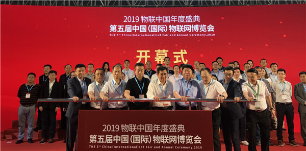 物联中国年度盛典开幕 探索5G时代下的“万物互联”