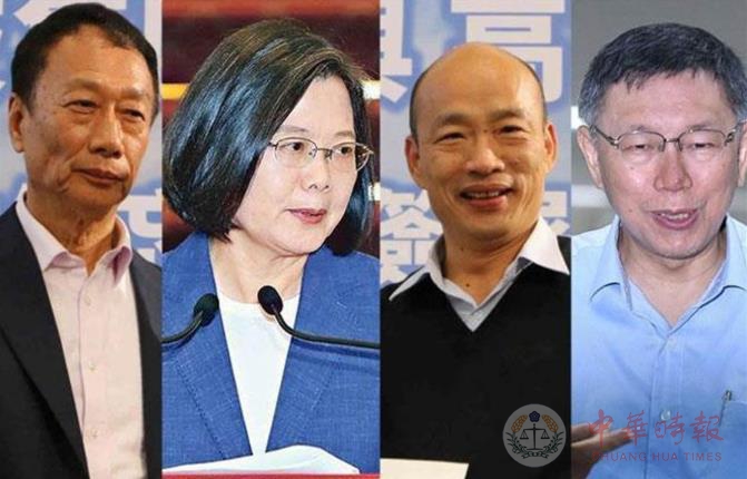 台湾2020三组选择，两种前途！过不过“苦日子”选民决定
