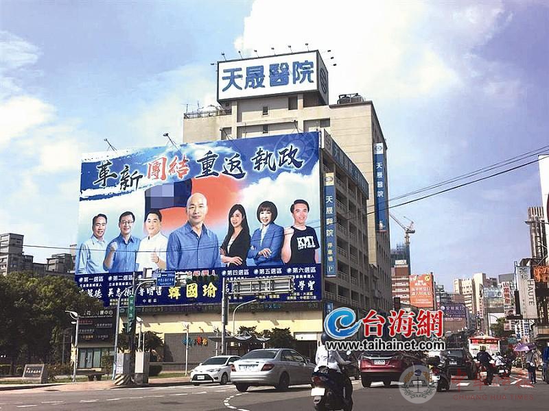 蓝营6位民代参选人与韩国瑜“合体” 唐湘龙