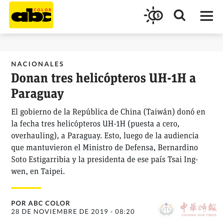 台湾援助巴拉圭直升机刚坠毁 蔡英文又送3架
