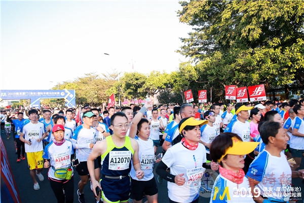 2019厦门（海沧）国际半程马拉松赛开跑 1.8万名选手参赛