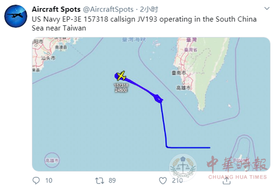 又来了？台媒曝美军电子侦察机今又在台湾西南海域飞行
