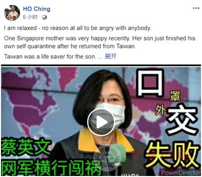 新加坡总理夫人更新脸书，这次转发了“蔡英文网军横行