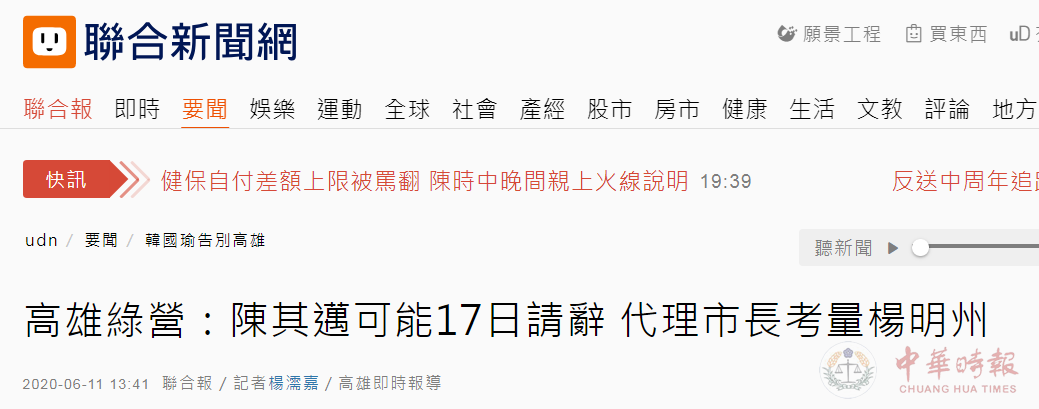 台媒：陈其迈可能下周宣布请辞，投入高雄市长补选