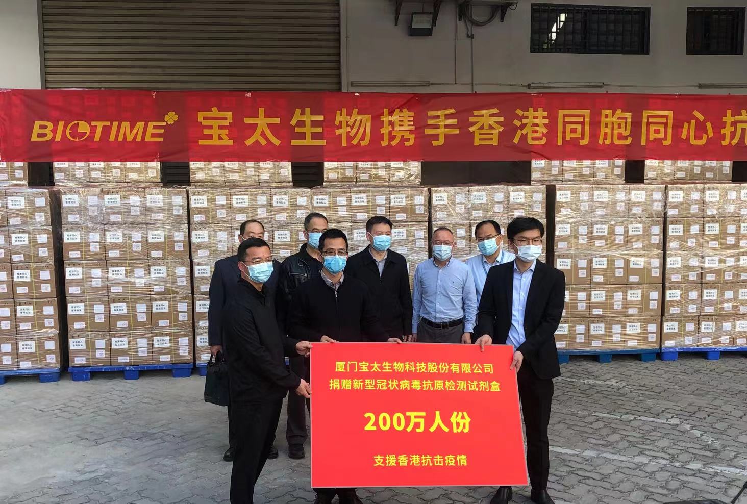 齐心战"疫" 厦门企业捐赠200万份新冠抗原检测试剂驰援香港